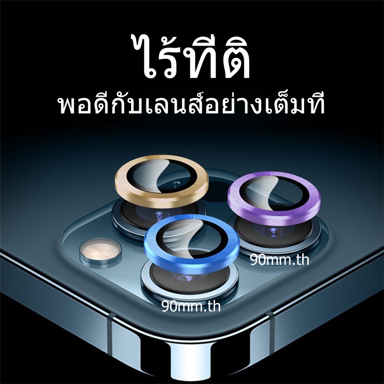 ฝาครอบป้องกันเลนส์ ฟิล์มกันรอยกล้องกระจกนิรภัย สำหรับ iPhone 13 12 Pro Max 12 11 Pro Max Mini