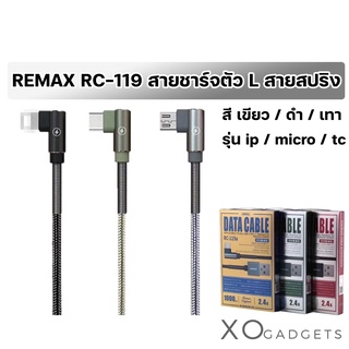 Remax RC-119 สายชาร์จตัวแอล หัวหุ้มสปริง 2.4A มีรุ่น IP /  MICRO / TYPE-C  สายชาร์จ สายชาร์จเล่นเกมส์ (รับประกัน1ปี)