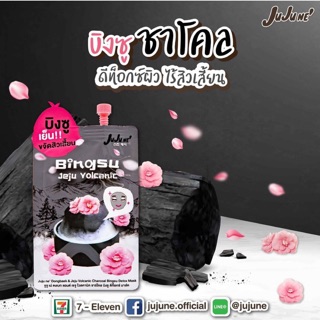 🐹ขายยกกล่อง 6 ซอง🐹Juju ne Dongbaek &amp; Jeju Volcanic Charcoal Bingsu Detox Mask