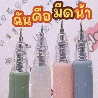 ปากกาตัดสติ๊กเกอร์ ปากกาตัดกระดาษ ปากกาหัวมีด YZ082901