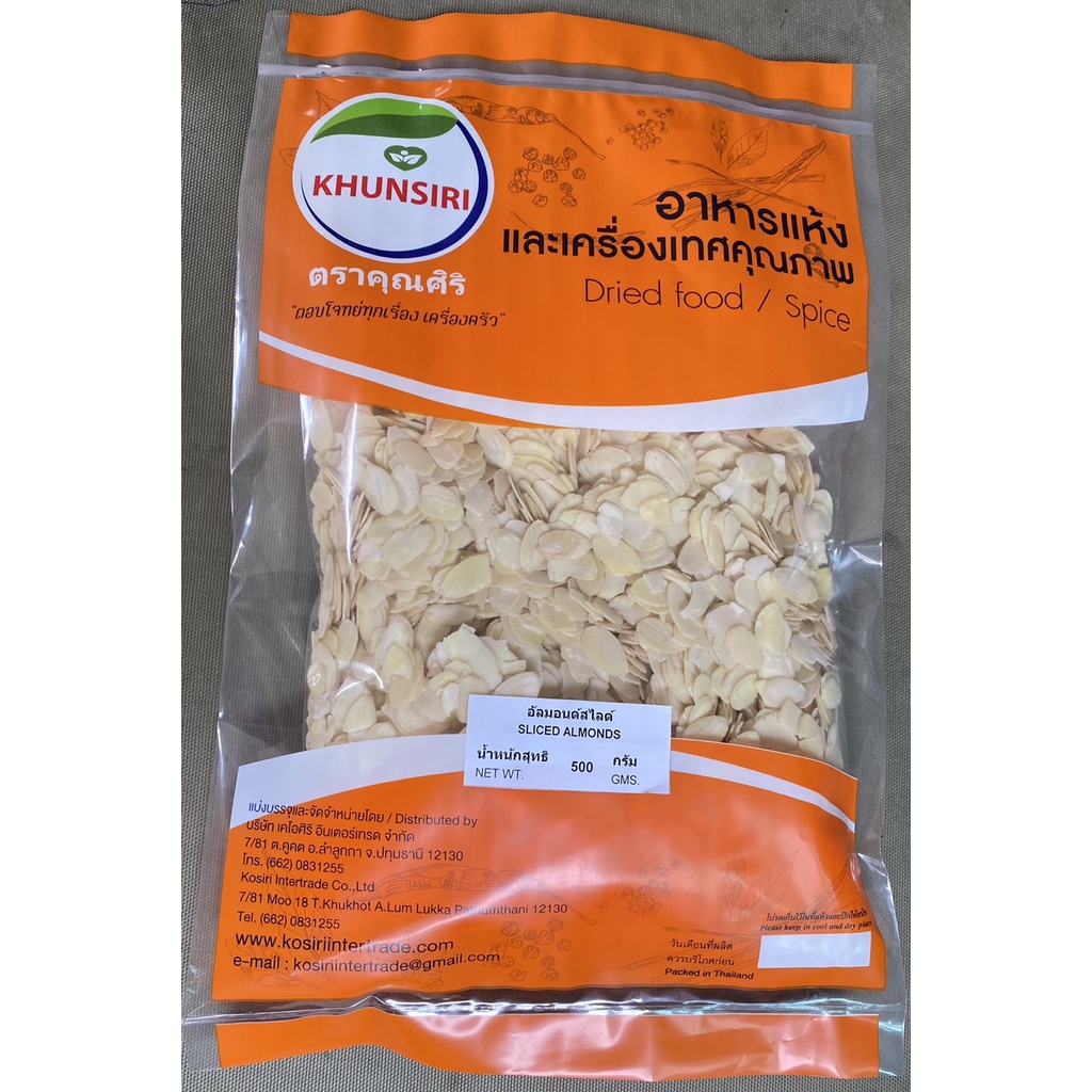 #อัลมอนด์สไลด์ 100% 500 กรัม - 1000 กรัม #SlicedAlmond 500 g.- 1000 g. คัดเกรดพิเศษ ราคาถูก ผ่านกรรมวิธีตามมาตรฐาน