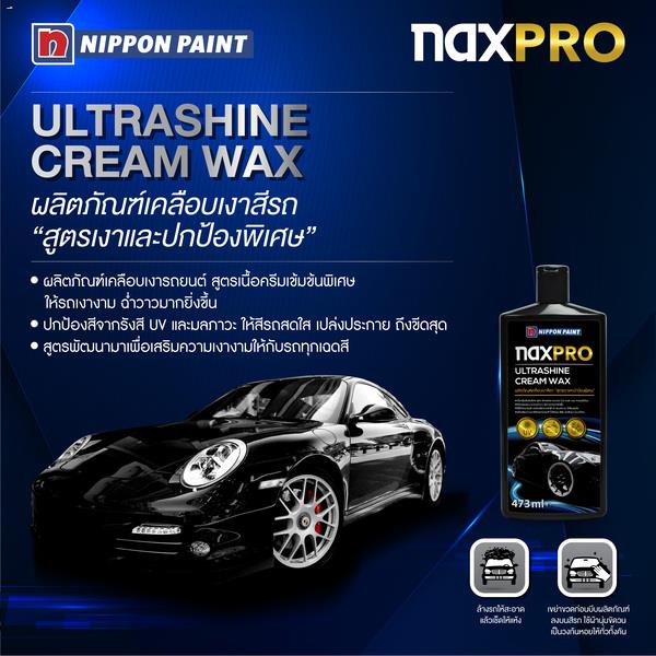 ✵◈☒Naxpro แนกซ์โปร ผลิตภัณฑ์เคลือบเงาสีรถ สูตรเงาและปกป้องพิเศษ