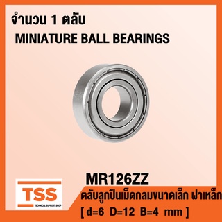 MR126ZZ ตลับลูกปืนเม็ดกลมขนาดเล็ก MR126 ฝาเหล็ก 2 ข้าง MR126-2Z ( MINIATURE BALL BEARINGS MR126Z ) จำนวน 1 ตลับ MR 126