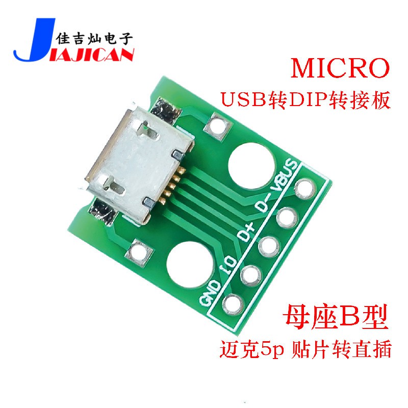 อะแดปเตอร์ซ็อกเก็ต Micro USB เป็นตัวเมีย Type B Mike 5p Patch เป็น Inline Plug