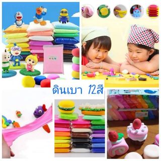 ดินเบา 12 สีพร้อมอุปกรณ์ตัดแบ่ง