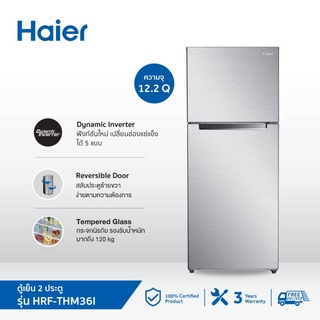 Haier ตู้เย็น 2 ประตู inverter 12.2 คิว รุ่น HRF-THM36I