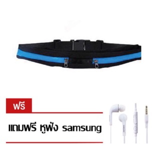 Saleup Sports Pouch Belt 2 zip  กระเป๋าคาดเอว 2 ซิป - Black/Blue (แถมฟรี หูฟัง samsung)