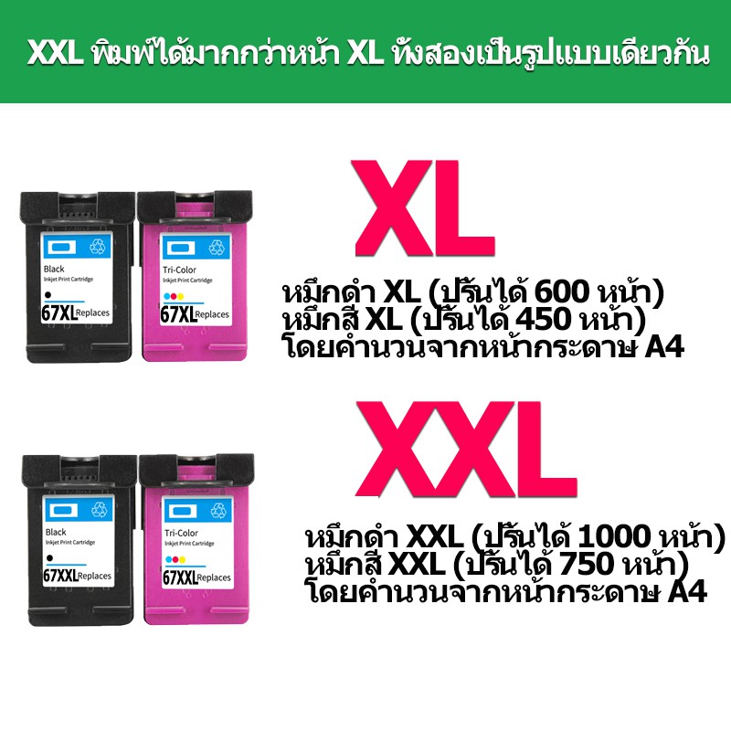 HP 67XL หมึก HP 67 สีดำ HP67XL ตลับหมึกรีฟิลเข้ากันได้สำหรับ hp 1255 2332  2732 2752 2755 1200, 2300