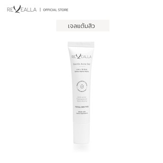 REVEALLA Gentle Acne Gel  l เจลแต้มสิวสำหรับผิวระคายเคืองง่าย EXP.070724