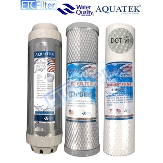 ไส้กรองน้ำ 3 ขั้นตอน AQUATEK Silver PP 5 Micron Rasin CTO แท้100% 10 นิ้ว