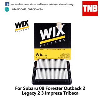 กรองอากาศ Wix  WA9715  subaru impreza อิมเพลสซ่า ,forrester 2.0 ปี 13,xv 2.0 ปี12,Legacy,Outback