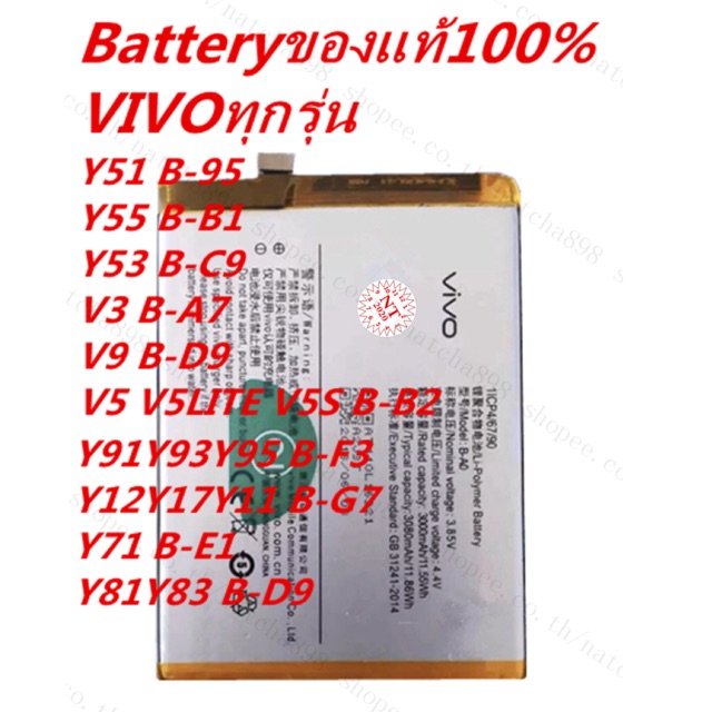 แบต Vivo Y02/Y02Sแท้100%แบตvivoทุกรุ่นV3V5V9V5LiteV5Svivov3 v5 v9 v5lite v5s