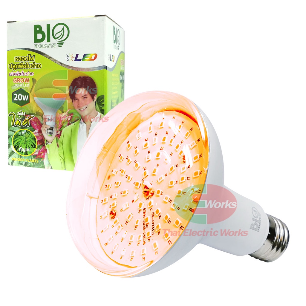 หลอดไฟ LED Bio Energys หลอดไฟปลูกต้นไม้ พืชใบด่าง LED 20W ชดเชยแสง ...