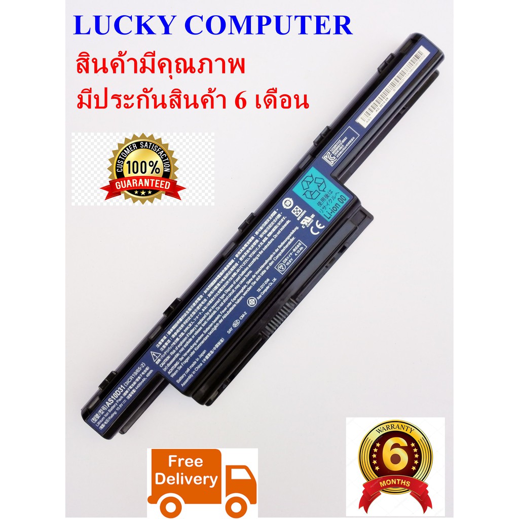 แบตเตอรี่โน๊ตบุ๊ค BATTERY ACER ASPIRE 4733 4738 4739 4741 4743 4750 4755 4771 4333 4625 4733Z 4743G ของแท้ (ORIGINAL)