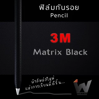 ฟิล์มกันรอย ใช้สำหรับ Pencil Pro / รุ่น1 / รุ่น2 / USB-C / Pencil2 / Pencil1 ฟิล์มปากกา ฟิล์มรอบตัว