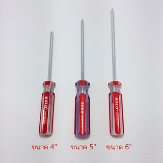ไขควงแฉก SOLO ขนาด 4 นิ้ว 5 นิ้ว  6 นิ้ว ไขควงปากแฉก ของแท้
