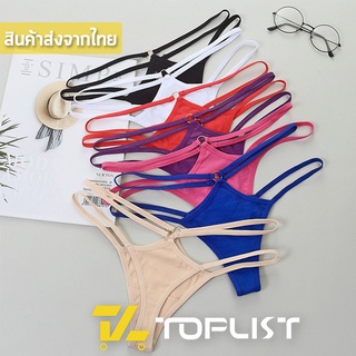 สินค้าพร้อมส่งจากไทย💥TOPLIST💥 (TL-N591) กางเกงในจีสตริง สายคู่ สีสันสดใส