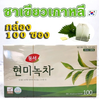 ชาเขียวเกาหลี Dongsuh BROWN RICE GREEN TEA 25 ซอง 100 ซอง  ชาเขียวผสมข้าวกล้อง 현미녹차