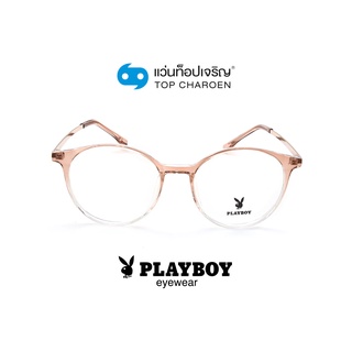 PLAYBOY แว่นสายตาทรงหยดน้ำ PB-35736-C6 size 51 By ท็อปเจริญ