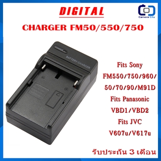 แท่นชาร์จ DIGITAL CHARGER สำหรับ FM550/750/50/70/VBD1/V607 รับประกัน 3 เดือน