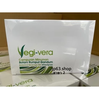 Vegi Vera DAUN GANDUM เวกิ เวร่า (เครื่องดื่มผงจากใบอ่อนข้าวสาลี)