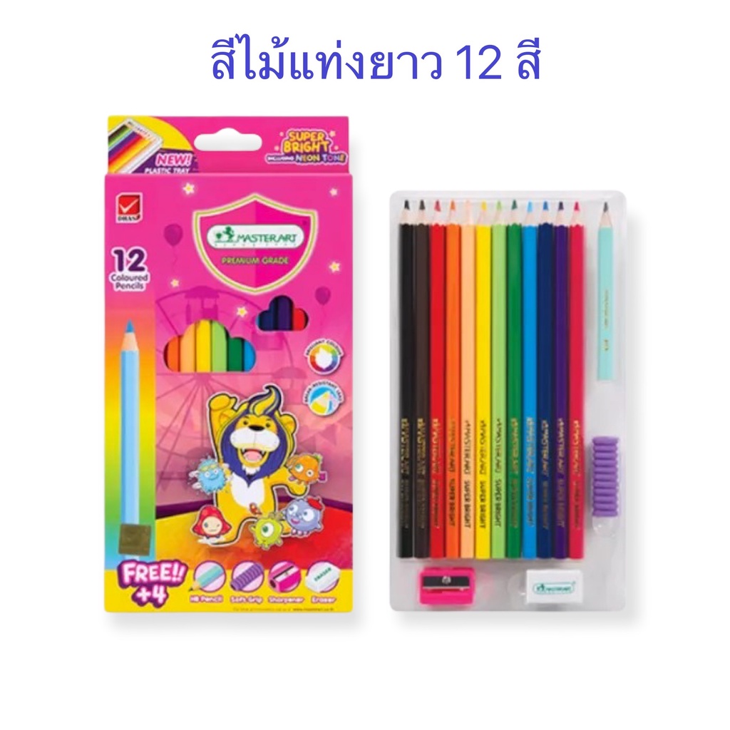 ดินสอสีไม้แท่งยาว 12 สี มาสเตอร์อาร์ต (Master Art)