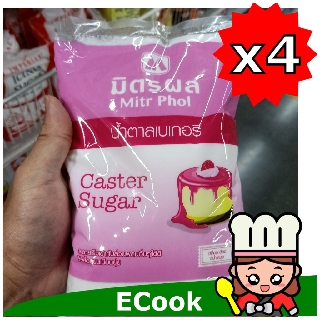 ecook แพค4 ถูกกว่า น้ำตาล เบเกอรี่ ตรา มิตรผล mitrphol caster sugar 1000g