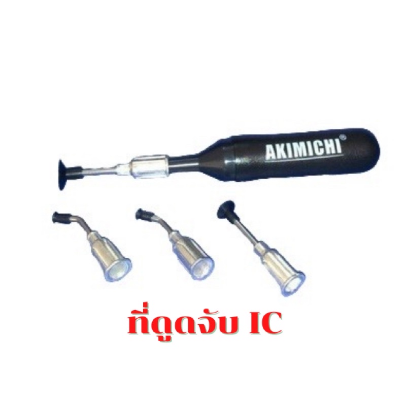 ที่ดูดจับไอซี - SMD IC Vacuum Sucking Pen Picker
