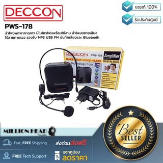 DECCON : PWS-178 by Millionhead (ลำโพงพกพาคาดเอว มีไมโครโฟนพร้อมใช้งาน ลำโพงขยายเสียงไร้สายคาดเอว)