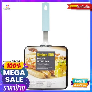 KITCHEN PRO กระทะทอดไข่เหลี่ยมKITCHEN PRO MINI SQUARE PAN