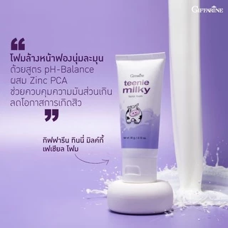 🔥ส่งฟรี🔥มีโปร🔥ชุดถนอมผิวบำรุงผิว วัยทีน ผสมโปรตีนจากน้ำนมบริสุทธิ์ ทีนนี่ มิลค์กี้ กิฟฟารีน Teenie Milky Giffarine