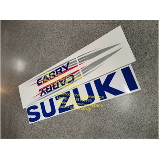 สติ๊กเกอร์แบบดั้งเดิมรถ งานสกรีน สำหรับรถ SUZUKI CARRY ปี 2011 สำหรับติดข้างรถ ติดท้ายรถ sticker ซูซุกิ แครี่ stickers