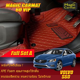 Volvo S60 2011-2019 Full Set A (เต็มคันรวมถาดท้ายแบบ A ) พรมรถยนต์ Volvo S60 พรม6D VIP Magic Carmat