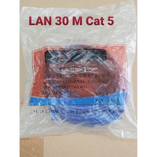 [ลด15% โค้ดGMQC296] LAN  30 M Cat5 แบบสำเร็จเข้าหัวแล้ว สายสีฟ้า ใช้ต่อคอมกับเร้าเตอร์ เป็นสายสัญญานอินเตอร์เนต สัญญานดี