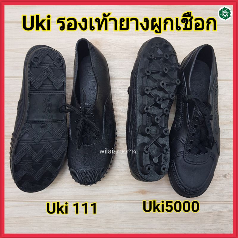 Uki รองเท้ายางผูกเชือก รุ่น 111(พื้นเรียบ) / 5000(พื้นปุ่ม)  / 9000(พื้นปุ่ม No.43) ไซส์ 37-43