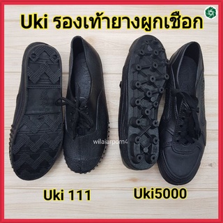 Uki รองเท้ายางผูกเชือก รุ่น 111(พื้นเรียบ) / 5000(พื้นปุ่ม) เบอร์ 37-42