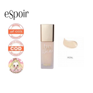 ของแท้/เก็บปลายทาง/พร้อมส่ง Espoir Pro Tailor Foundation Be Glow Spf 25 Pa++ 30 ml. #22PETAL