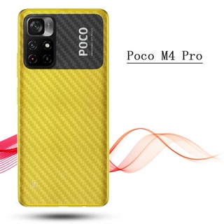 ฟิล์มกันรอยหลัง POCO M4 PRO ลายคาร์บอนเคปล่า