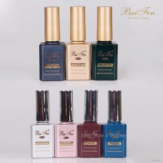 ♞BaiFen รุ่นใหม่ Top Coat / Base Coat / Top กระจก / Top Matte / Top ฝัง / Primer / ไล่ชื้น ใบเฟิร์น ของแท้ 100% ใบเฟิน