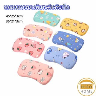 หมอนเด็ก หมอนนิ่มพิเศษ หมอนเมมโมรี่โฟม baby pillow