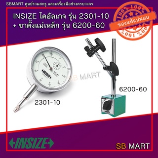 INSIZE ไดอัลเกจ รุ่น 2301-10 + ขาตั้งแม่เหล็ก รุ่น 6200-60