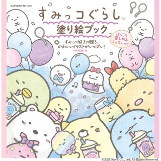 หนังสือภาพวาด Sumikkogurashi พร้อมบทเรียนที่คุณสามารถเพลิดเพลินได้อย่างสบาย by MdN編集部