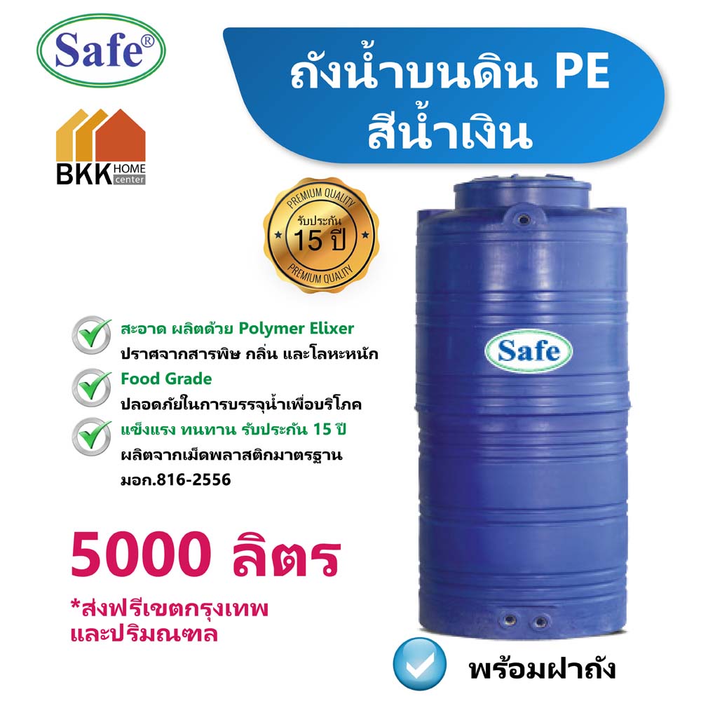 ถังเก็บน้ำ 5000 ลิตร ถังน้ำบนดิน PE สีน้ำเงิน แท็งค์น้ำ แท้งค์น้ำ ถังน้ำ ถังเก็บน้ำ