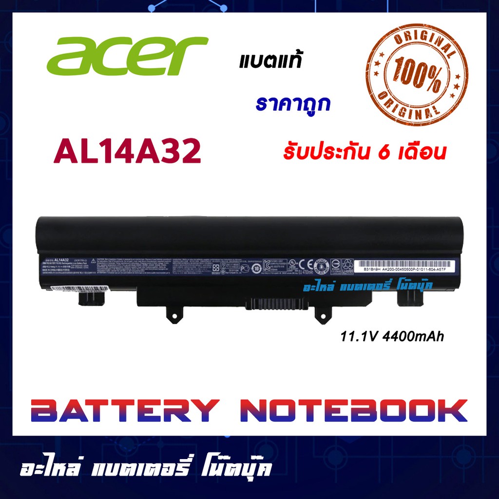 ACER แบตแท้ รุ่น AL14A32 สำหรับ ACER ASPIRE E14 E15 E5-411 E5-421G E5-431 E5-471 E5-511 E5-521 E5-53