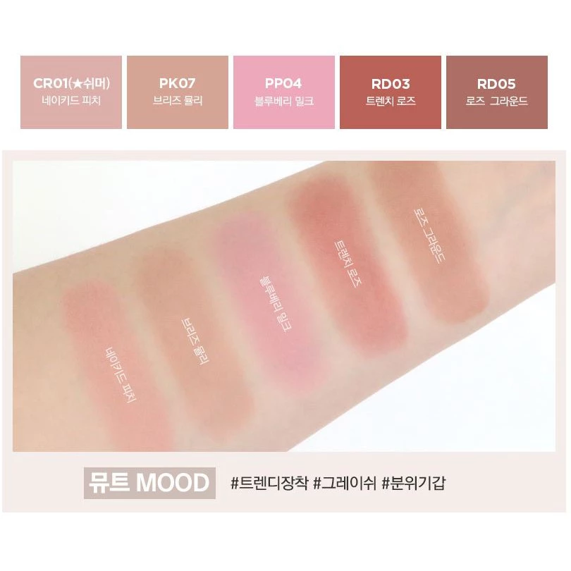 โค้ดNUGHZA ลด20% แท้/พร้อมส่ง The Saem Saemmul Single Blusher thumbnail 7