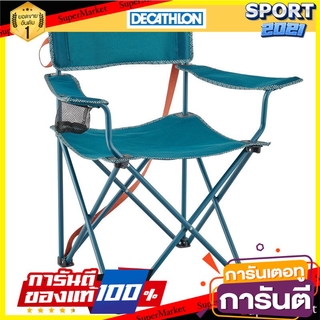 เก้าอี้พับสำหรับการตั้งแคมป์รุ่น BASIC BASIC folding camping chair