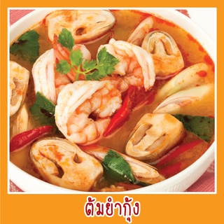 สติ๊กเกอร์ ภาพ ต้มยำกุ้ง รูปอาหาร ขนาด 20x20 ซม. เมนูอาหาร ตามสั่ง menu พิมพ์ ด้วยเครื่องพิมพ์UV สีสดใส หลายปี  กันน้ำ