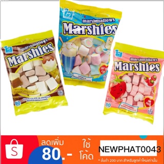 🔥SALE🔥ขนมมาร์ชี่ มาร์ชแมลโลว์ Marshies Marshmallows