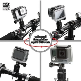 ขายึดแฮนด์อลูมิเนียม ตั้งกล้อง Gopro / DJI หมุนได้ เม้าท์ขาตั้งอลูมิเนียมติดแฮนด์จักรยาน มอเตอร์ไซค์