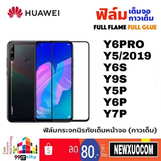 ฟิล์มกระจก แบบเต็มจอ Huawei รุ่น Y6Pro,Y6S,Y9S,Y7P,Y5P,Y6P,Y5/2019,Y7A